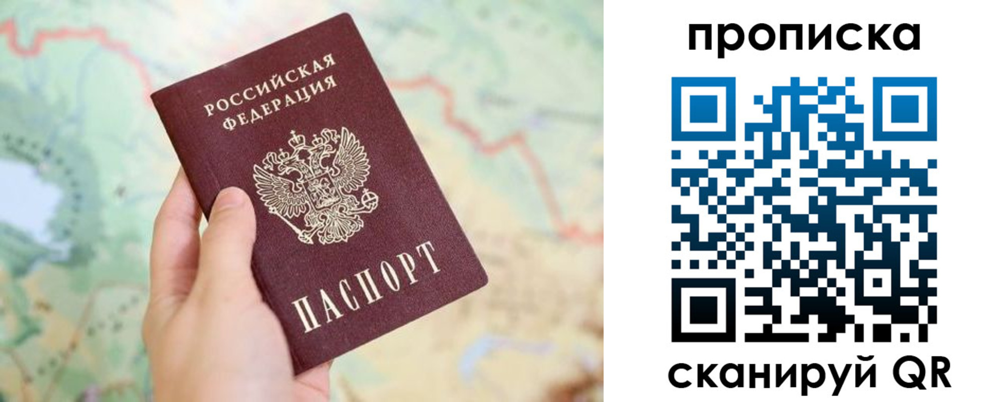 прописка для военкомата в Мичуринске