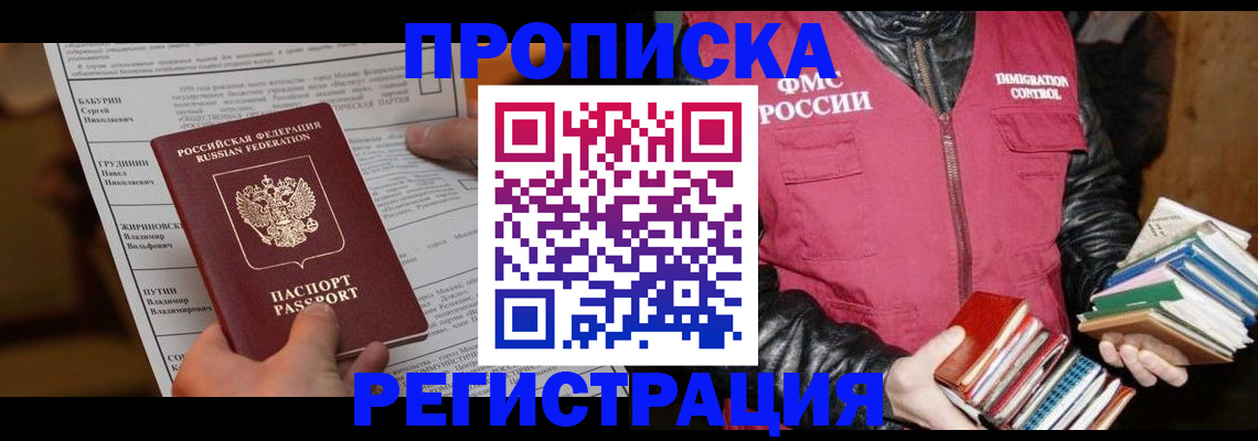 временная регистрация гарантия в Мичуринске
