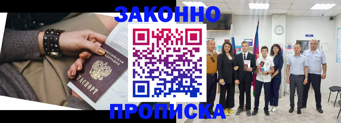 временная регистрация купить в Мичуринске