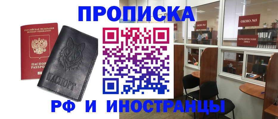 прописка ребенка в Мичуринске