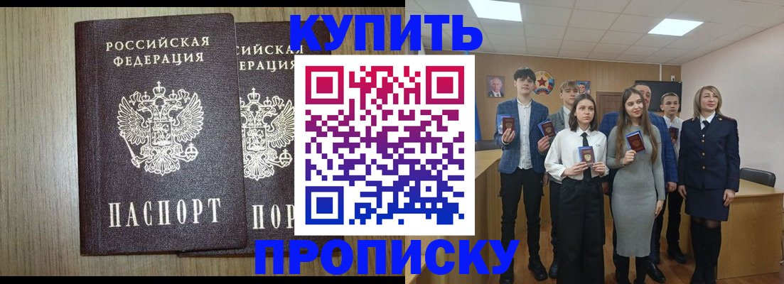 временная регистрация надежно в Мичуринске