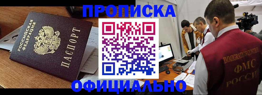 прописка иностранных граждан в Мичуринске