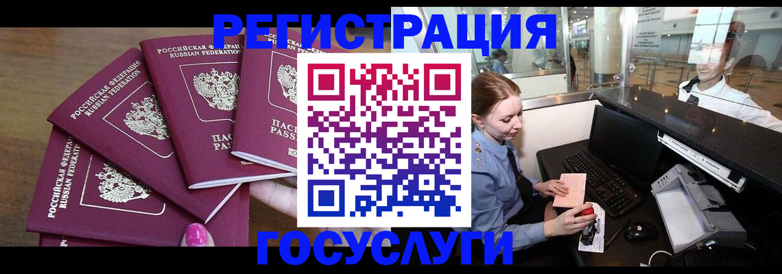 временная регистрация законно в Мичуринске